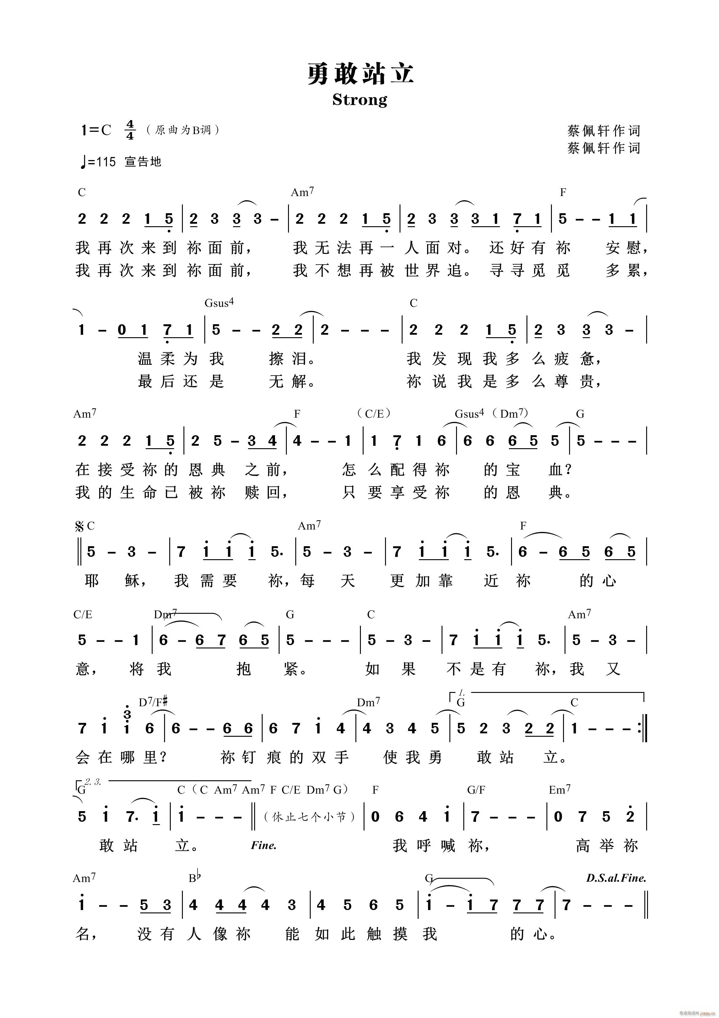 勇敢站立 第822首(十字及以上)1