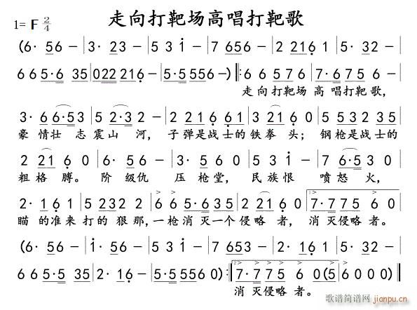 走向打靶场高唱打靶歌(十字及以上)1
