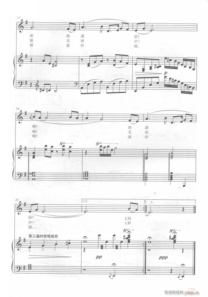 电视剧红楼梦歌曲10首 钢伴谱(钢琴谱)29