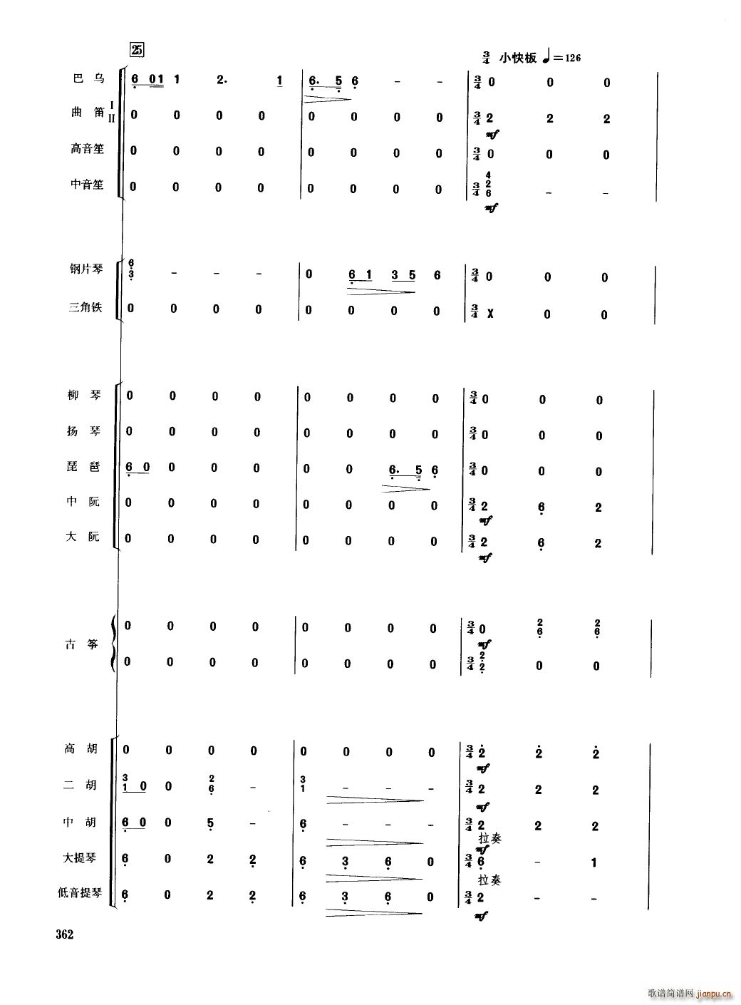 中国民族器乐合奏曲集 351 400(总谱)15