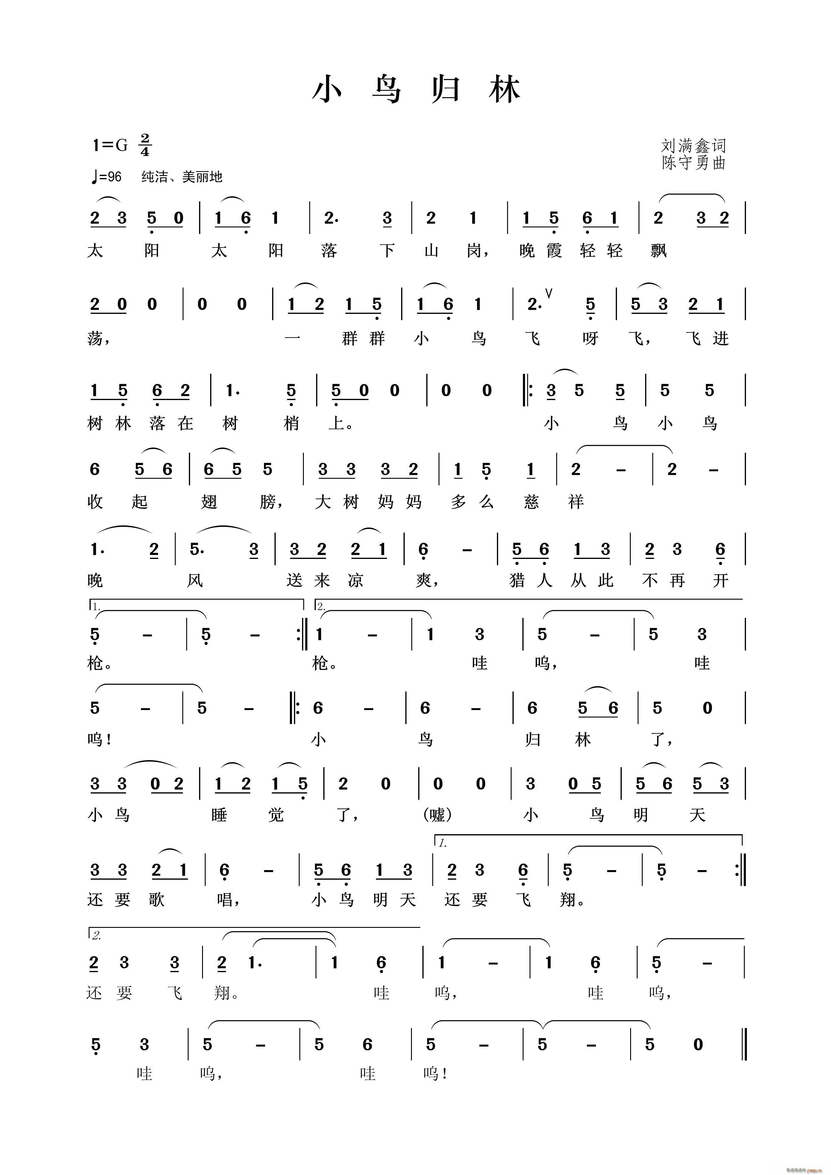 小鸟归林(四字歌谱)1