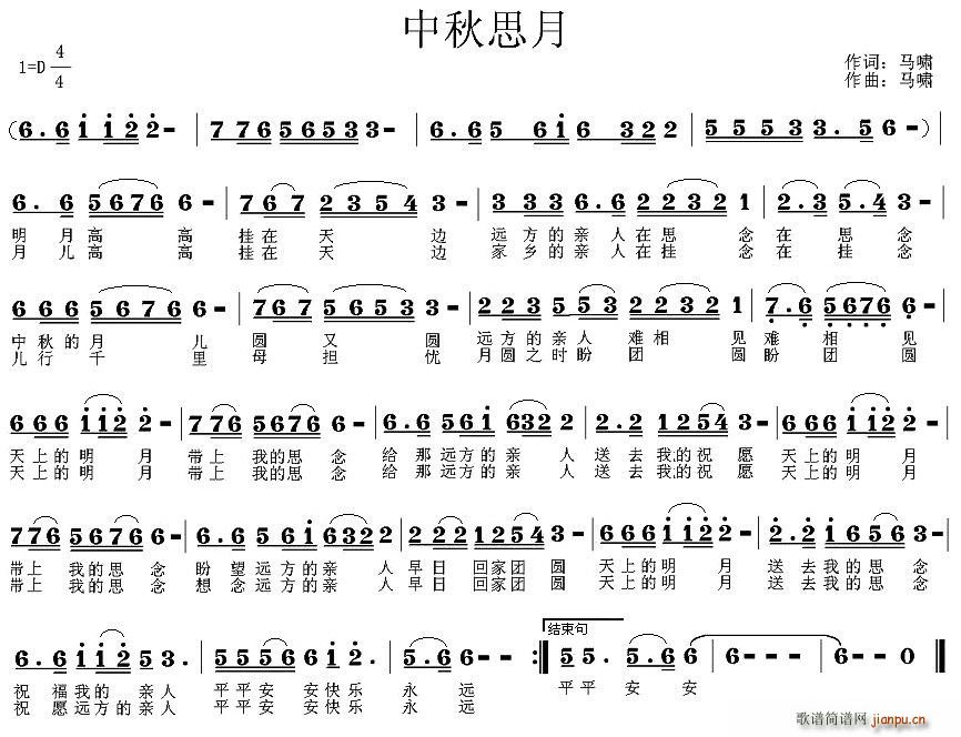 中秋思月(四字歌谱)1