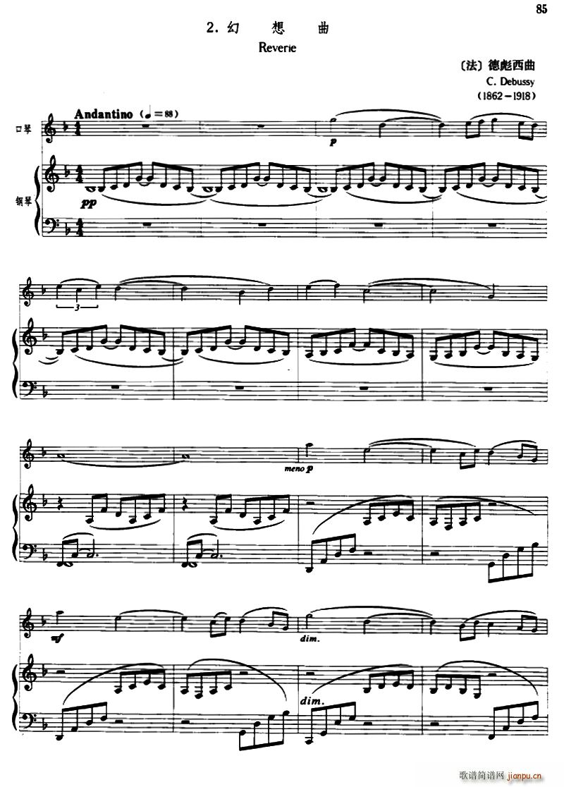 幻想曲 口琴 钢琴伴奏 口琴(钢琴谱)1