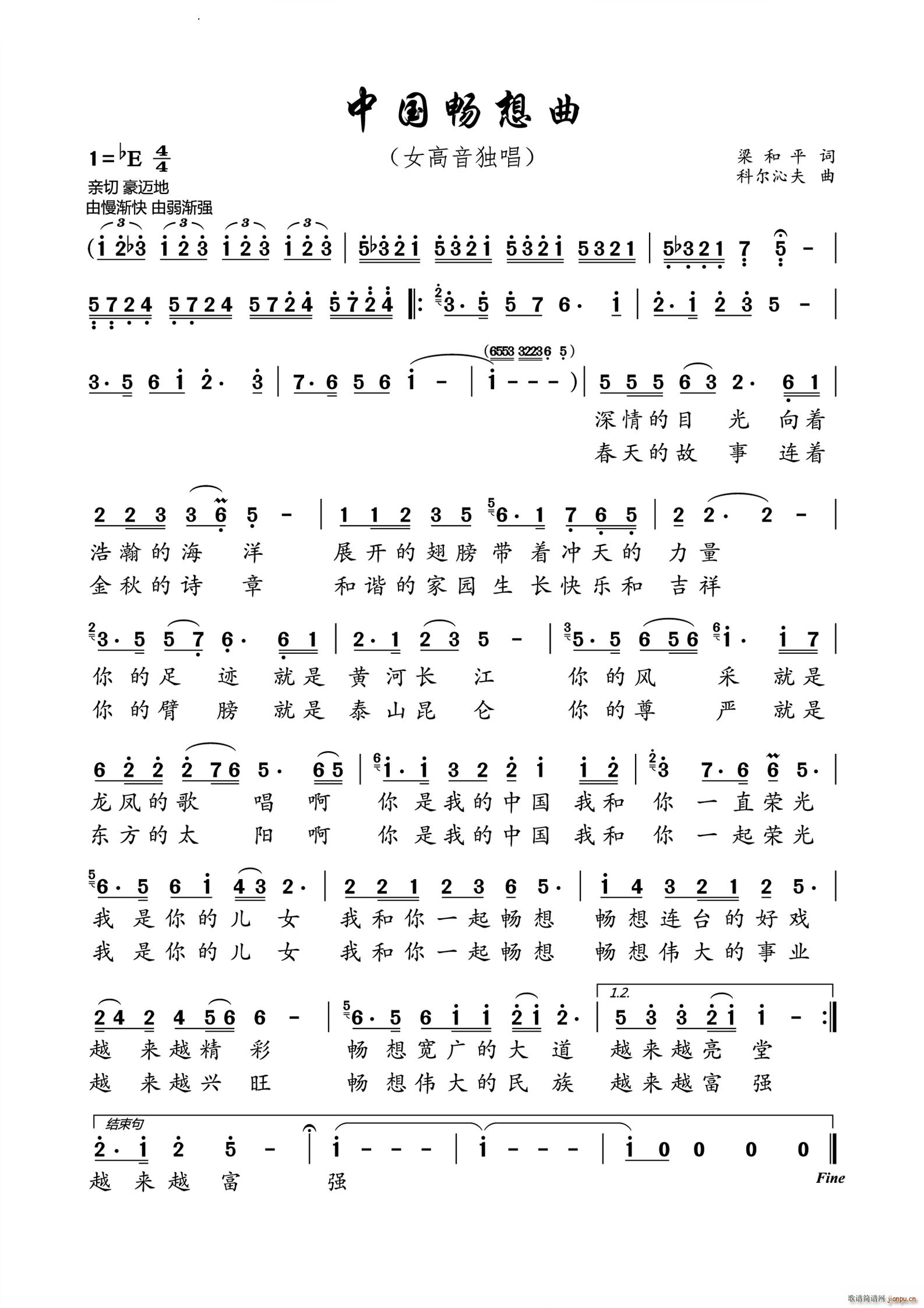 中国畅想曲女高音独唱(十字及以上)1