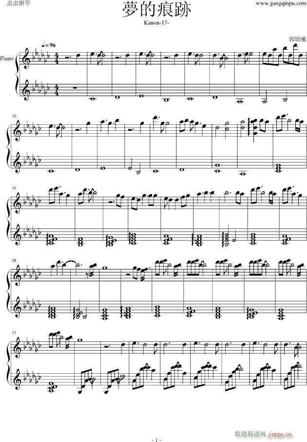 kanon17(钢琴谱)1