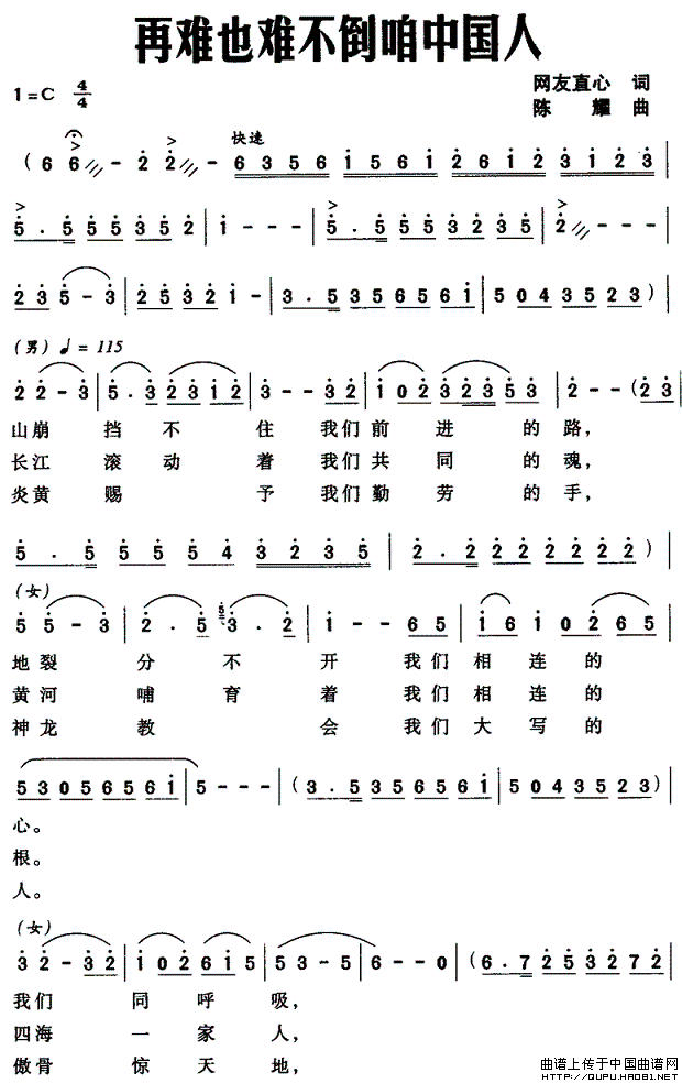 再难也难不倒咱中国人(十字及以上)1