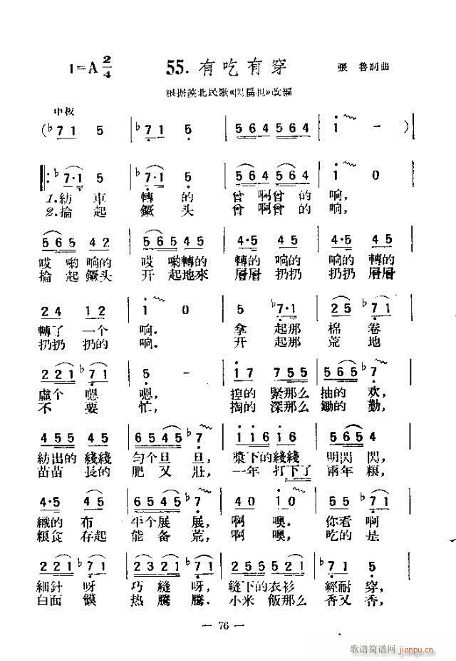 独唱歌曲200首 61-90(十字及以上)16