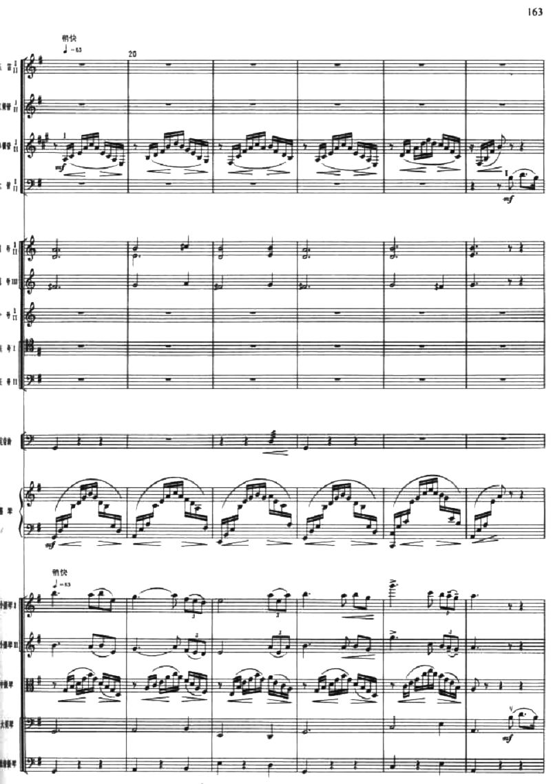 清华参军4(总谱)1