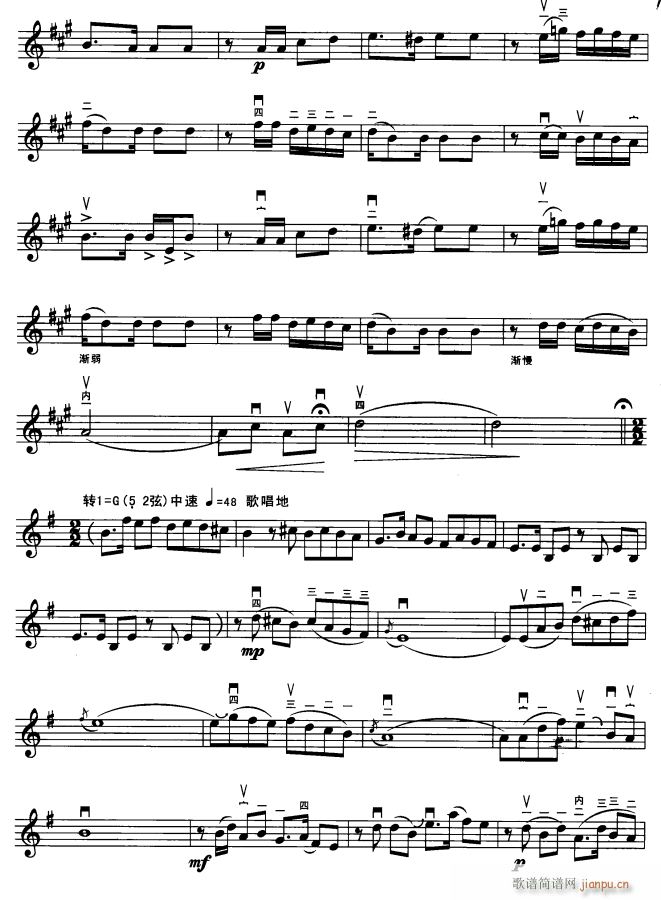 葡萄熟了 3(二胡谱)1