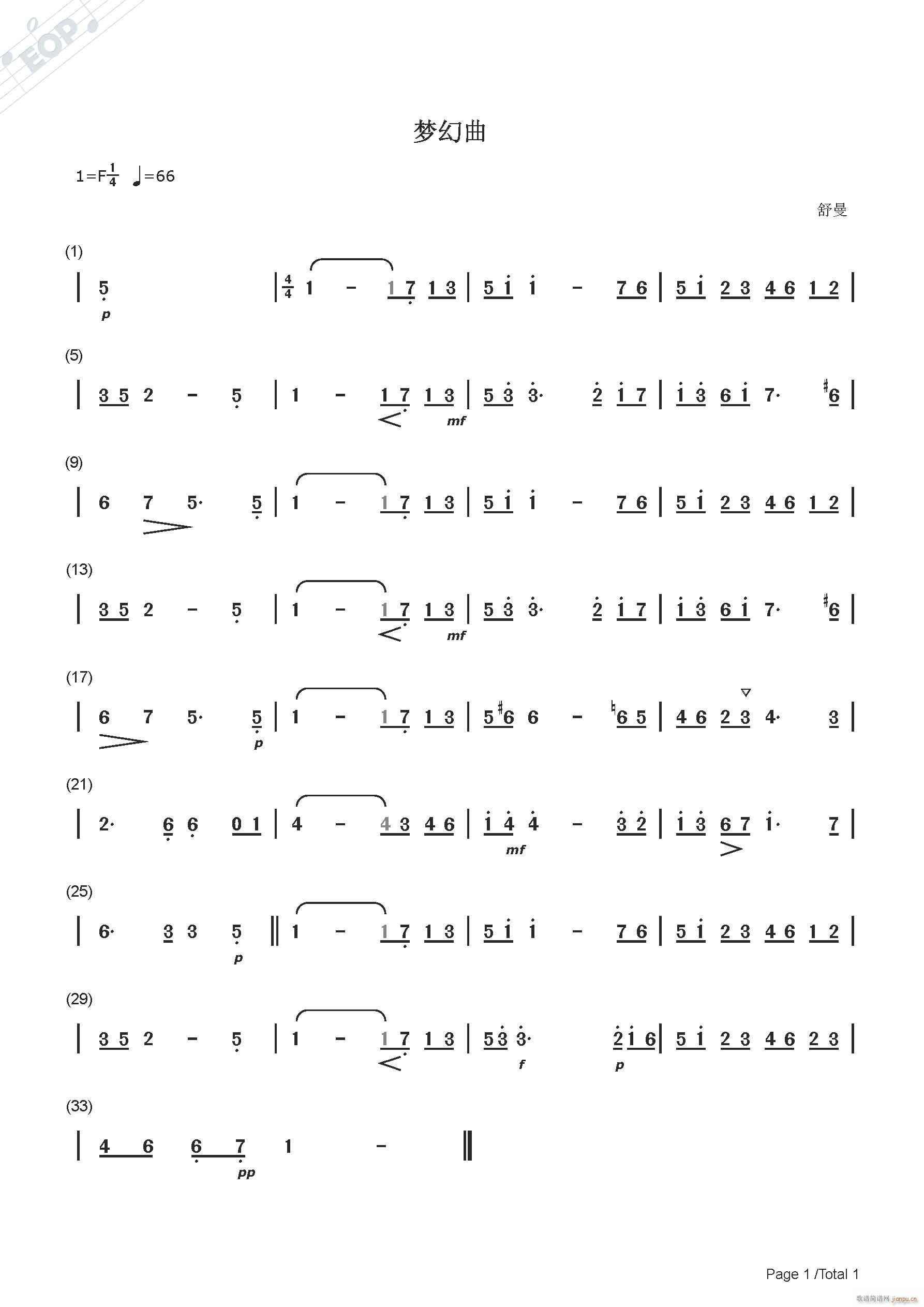 舒曼 梦幻曲(六字歌谱)1