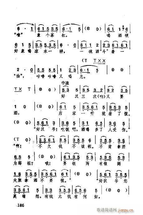 湖北大鼓181-220(十字及以上)6