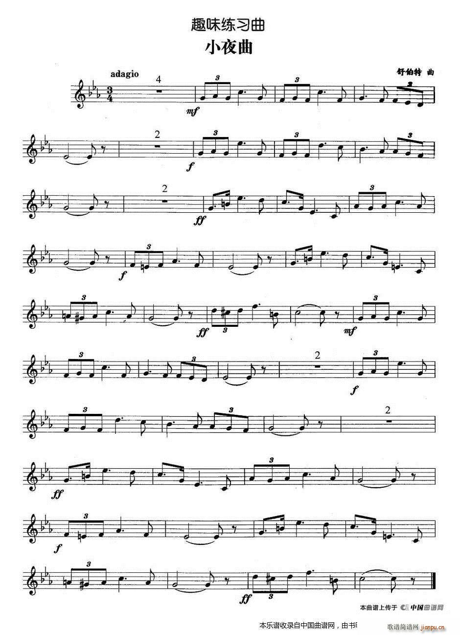 趣味练习曲 小夜曲 铜管(十字及以上)1