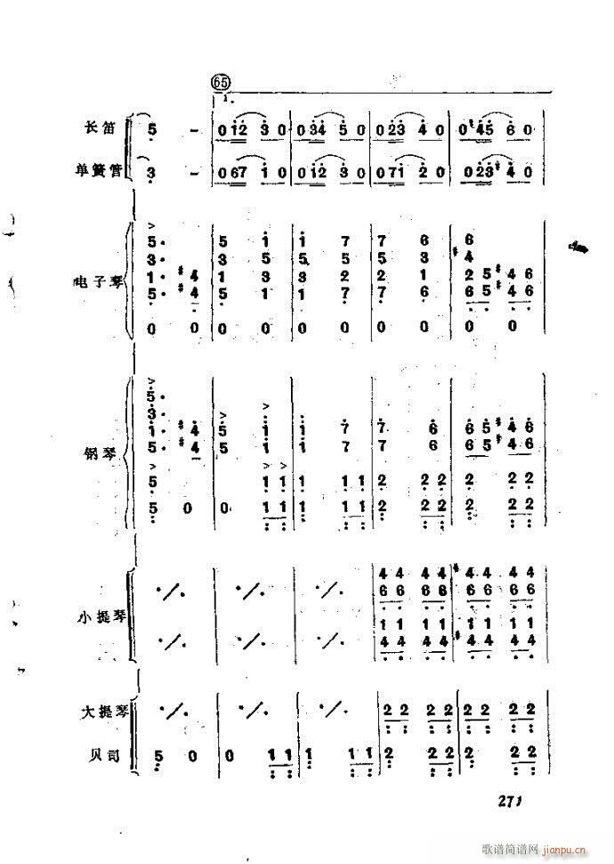 自然组合的小乐队配器指南241-282(十字及以上)31