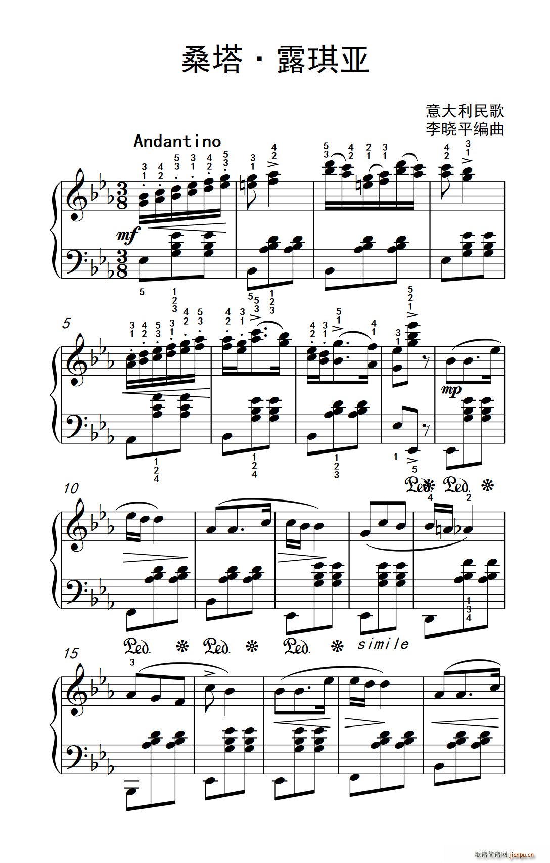 桑塔 露琪亚 老年大学 钢琴教程 3(钢琴谱)1