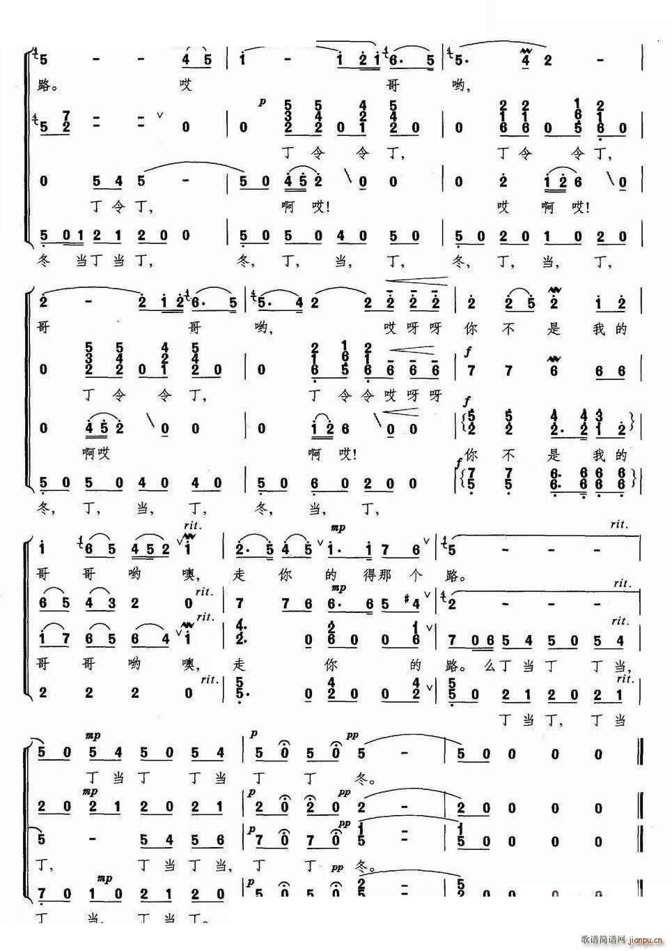 赶牲灵无伴奏合唱(合唱谱)8