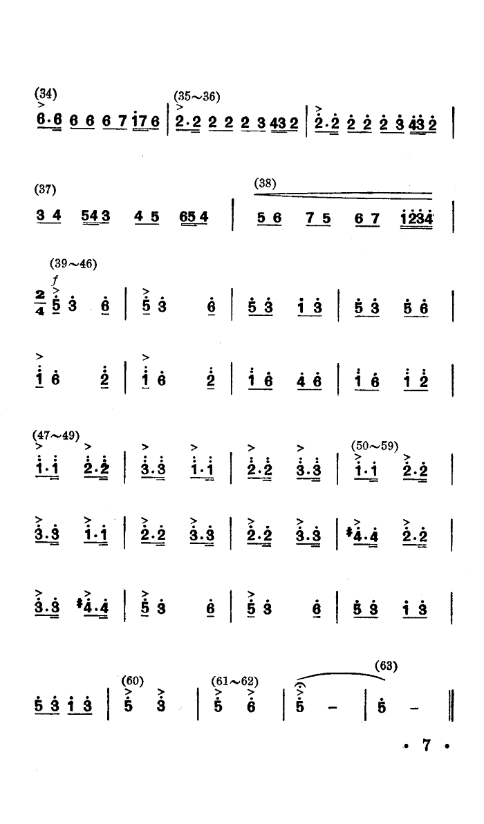 战马嘶鸣(四字歌谱)7