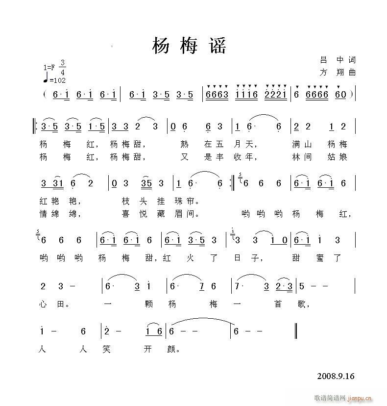 吕中词,方翔曲,黄清林编(十字及以上)1