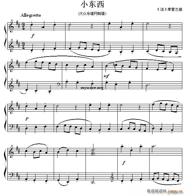 小东西(钢琴谱)1