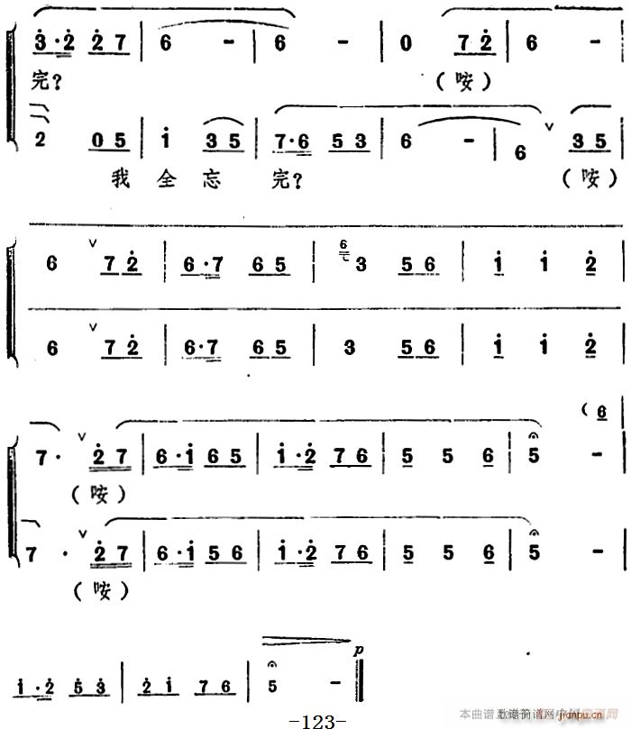 舞台版 朝阳沟 主旋律 之第七场(十字及以上)16