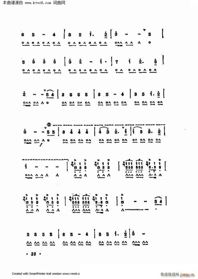 口琴演奏中外名曲60首 第一部分共三部分(口琴谱)36