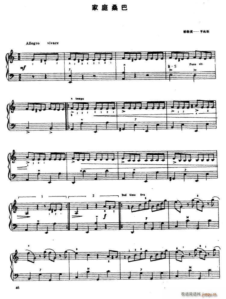 家庭桑巴(四字歌谱)1