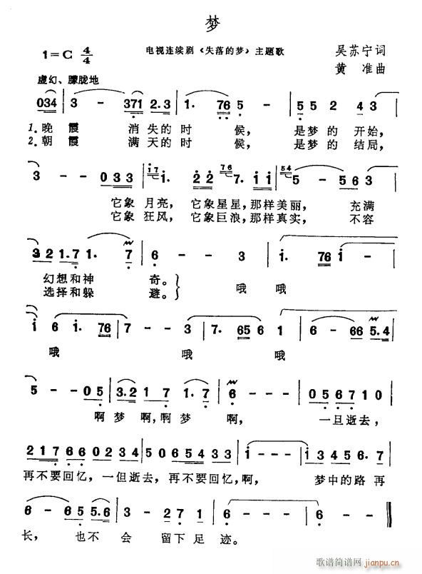 梦 电视剧 失落的梦 主题歌(十字及以上)1