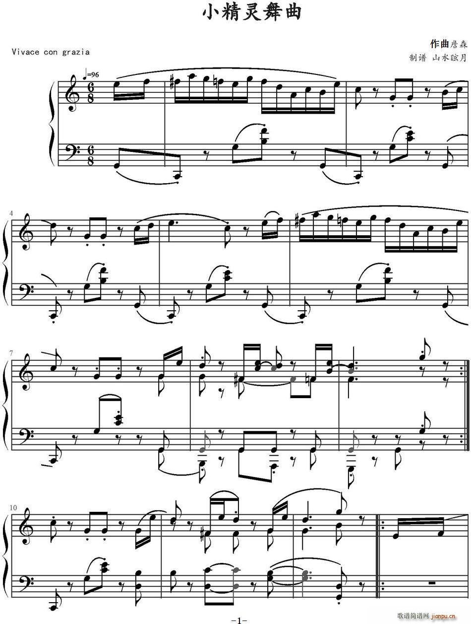 小精灵舞曲(五字歌谱)1