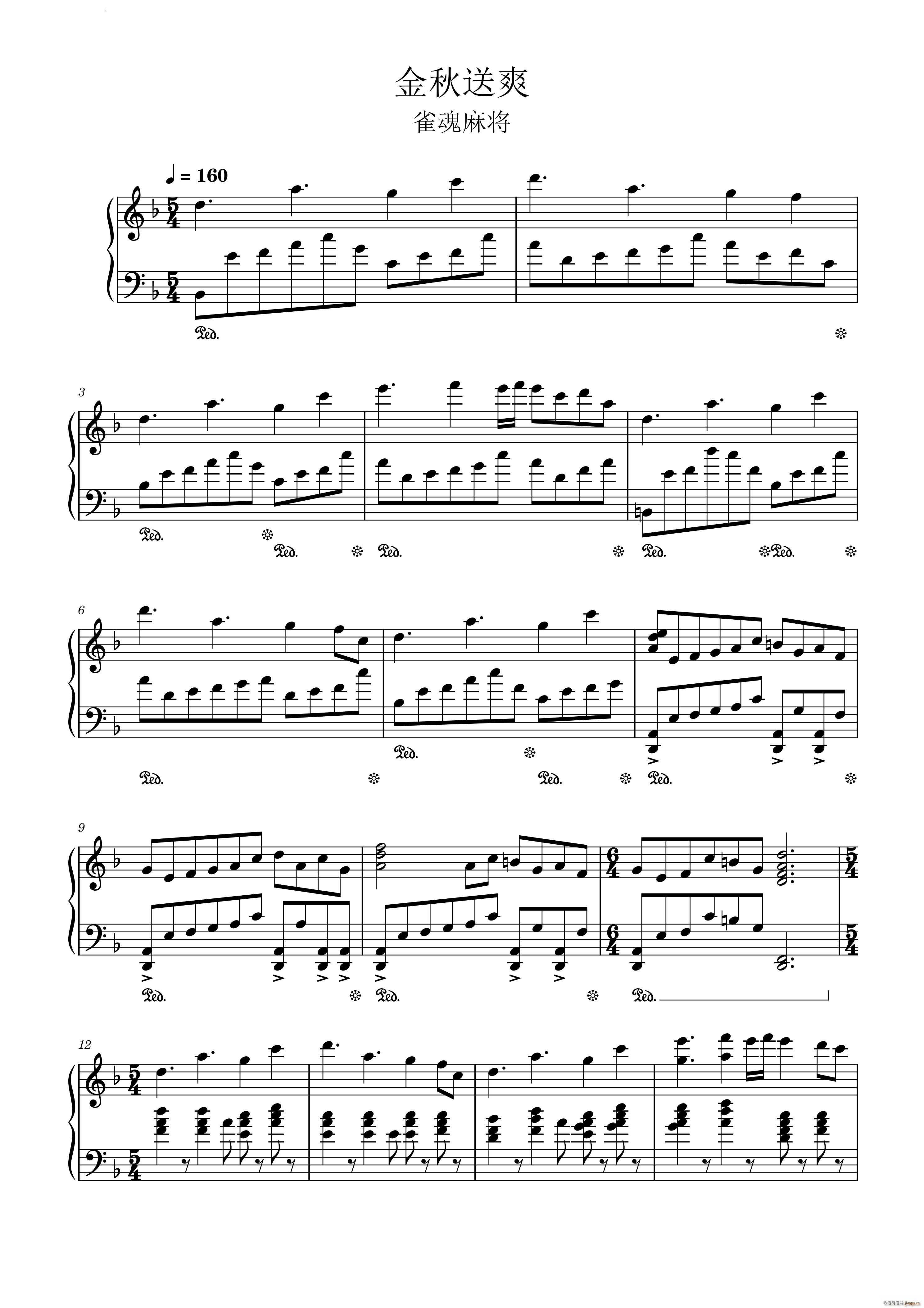金秋送爽雀魂麻将大厅音乐(十字及以上)1