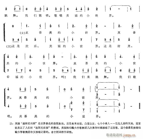 真善美的小世界2(八字歌谱)1