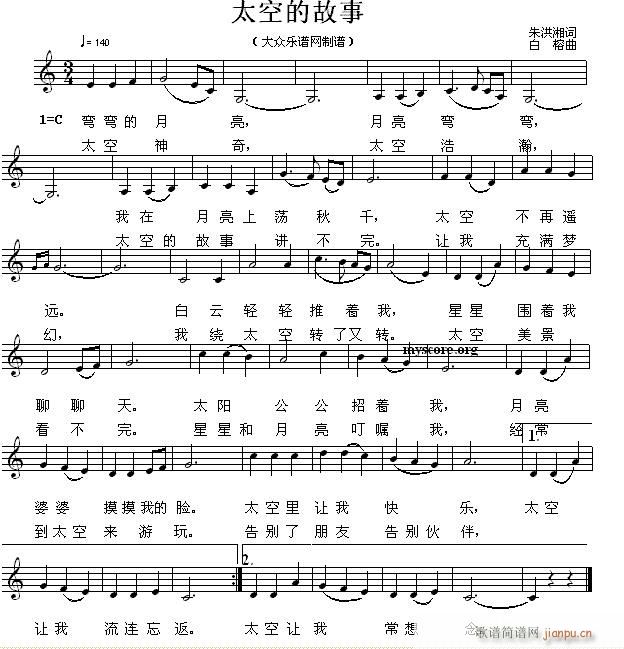 太空的故事 儿童歌曲(十字及以上)1