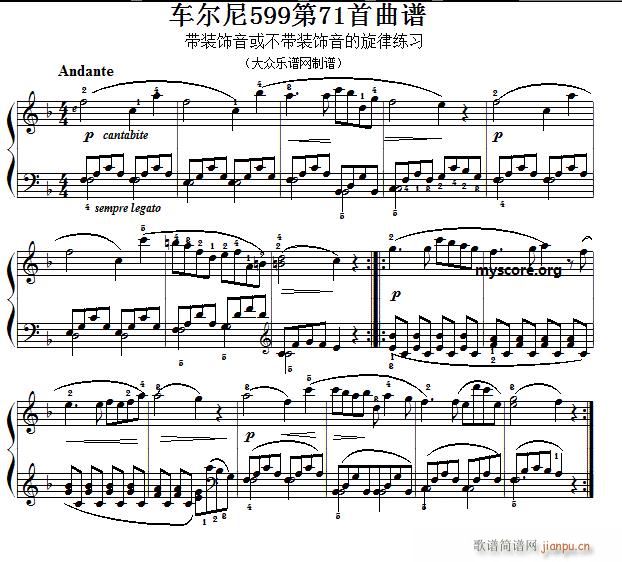 车尔尼599第71首 及练习指导(钢琴谱)1