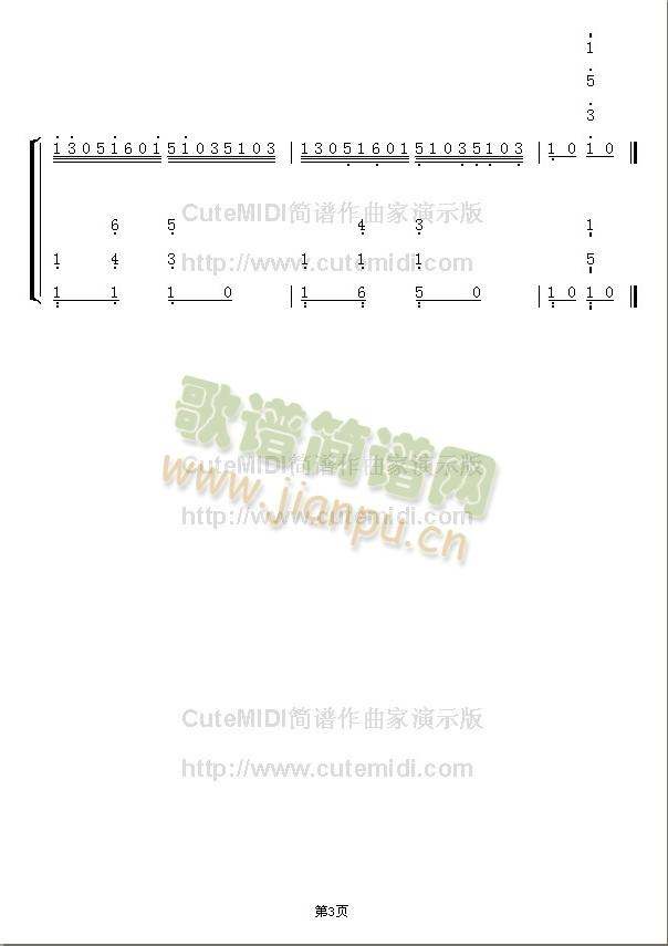 斗琴一(三字歌谱)3