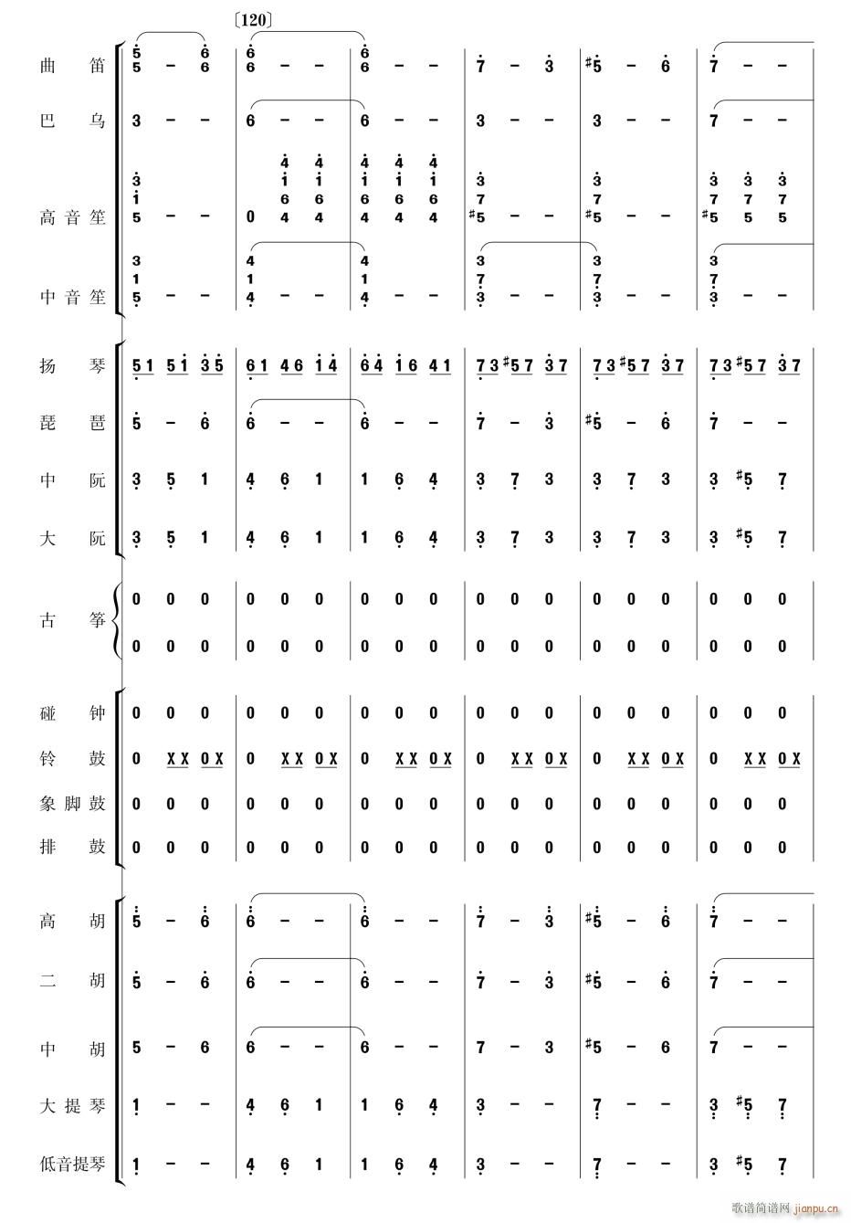 美丽的凤尾竹27(总谱)1