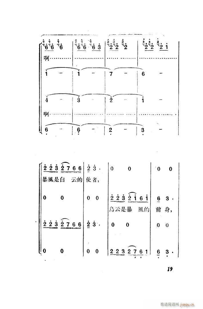 望夫云 歌剧 全剧 001 050(十字及以上)28