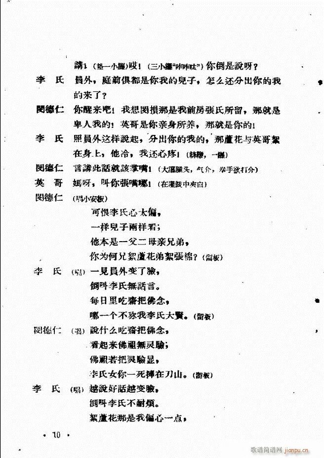 河北梆子汇编 第六集 目录前言1 60(十字及以上)12