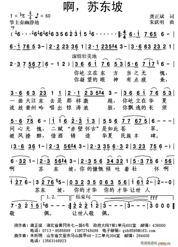 诗人毛泽东(五字歌谱)1