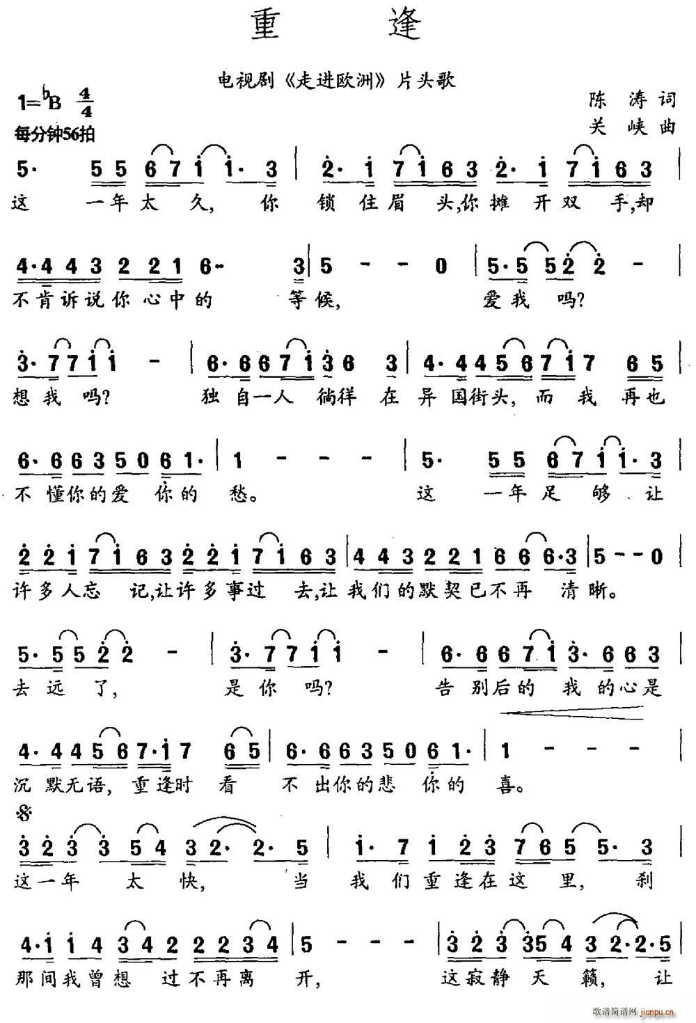 重逢 电视剧 走进欧洲 片头曲(十字及以上)1