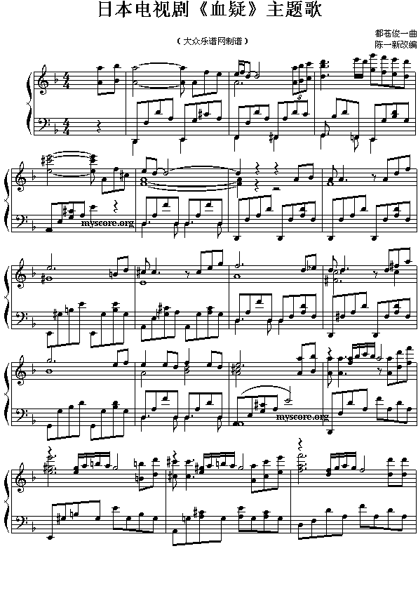 日本电视剧主题歌(八字歌谱)1