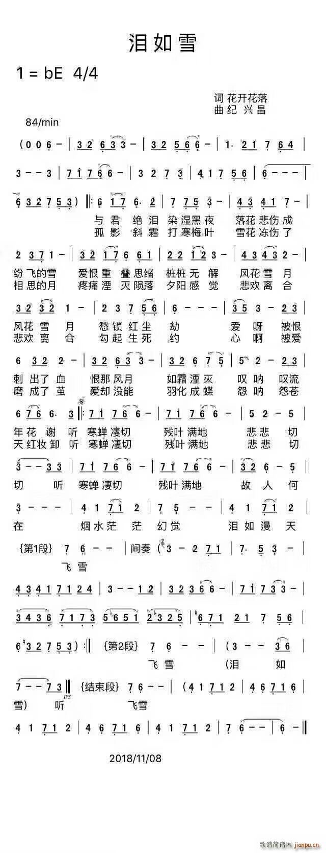 泪如雪(三字歌谱)1