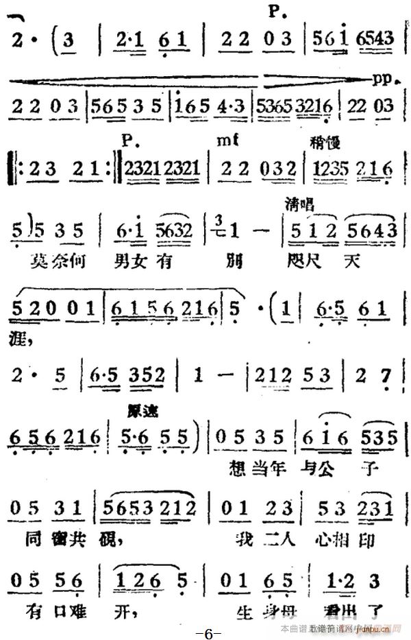 绣楼独叹 电影 女驸马 选曲 冯素珍唱段(十字及以上)6