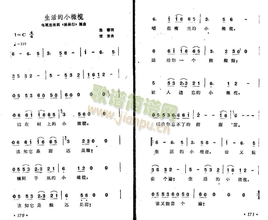 生活的小橄榄(六字歌谱)1