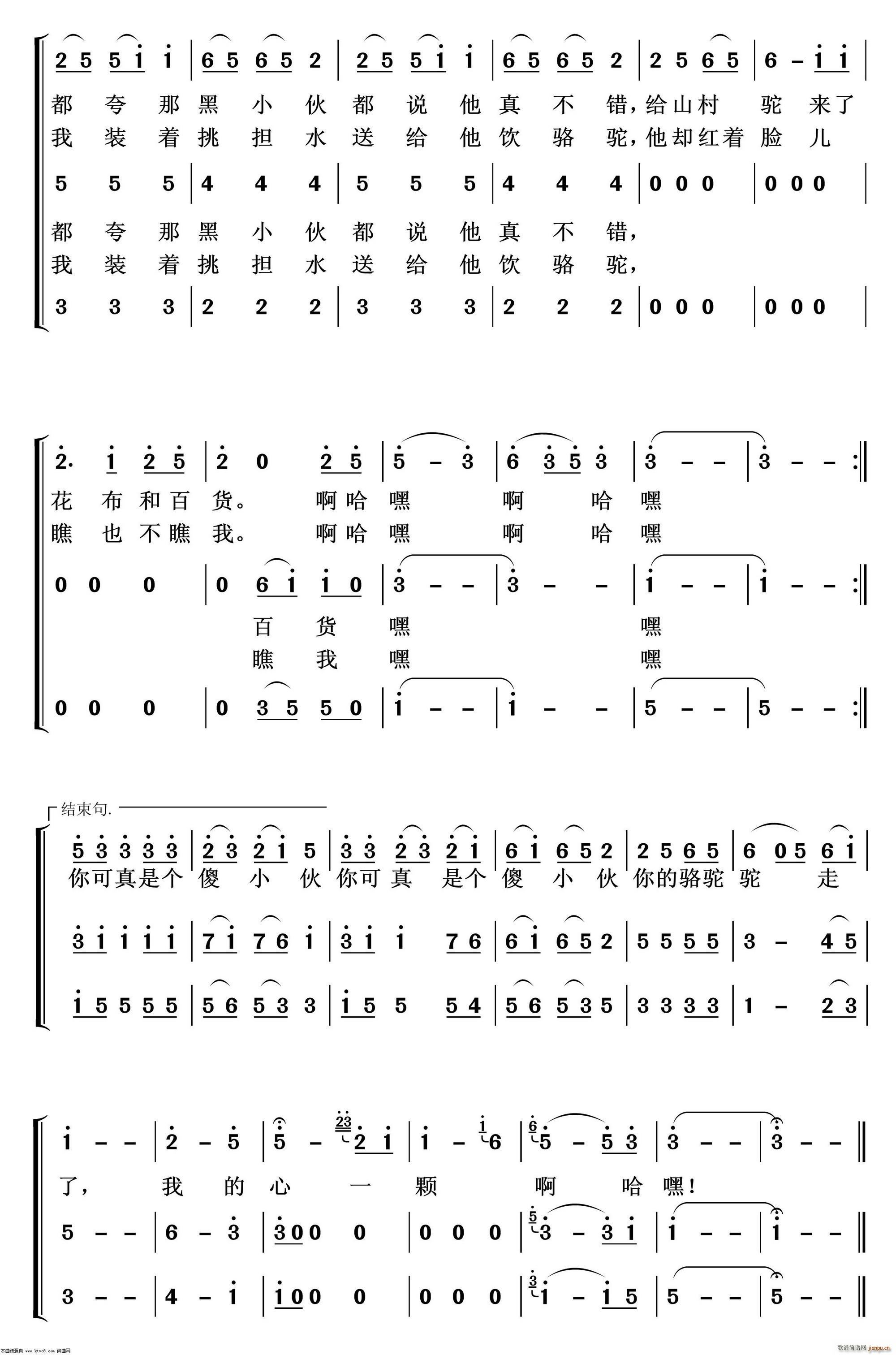 拉骆驼的黑小伙 重唱歌曲100首(十字及以上)3
