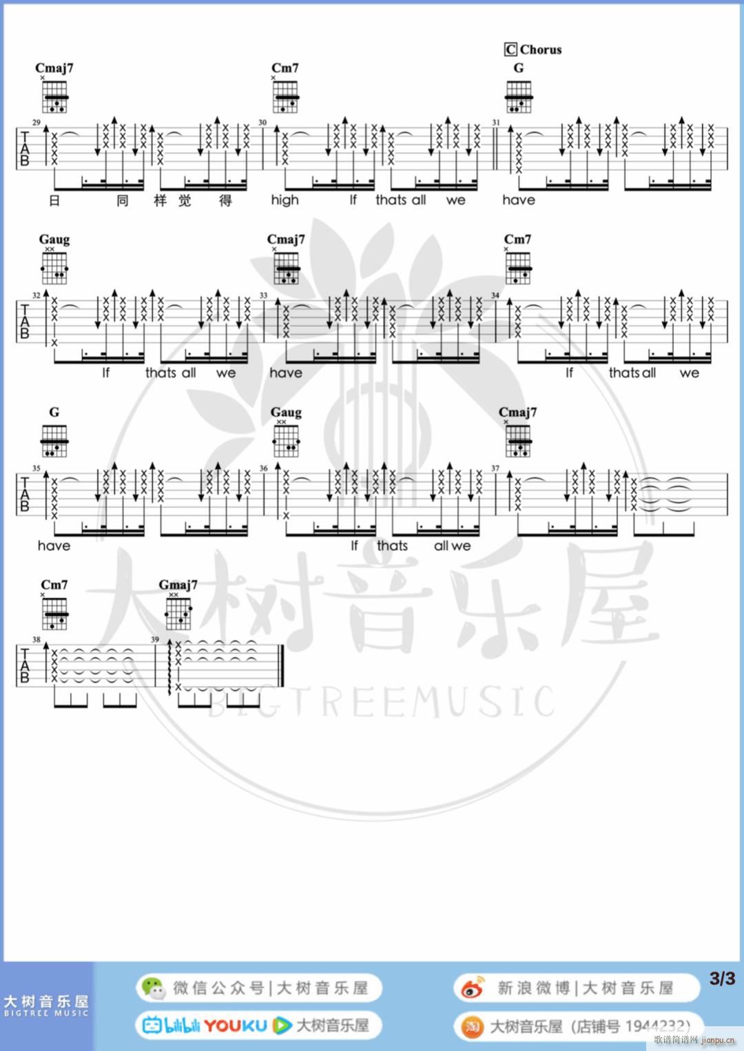 劲浪漫超温馨 F调原版(吉他谱)3