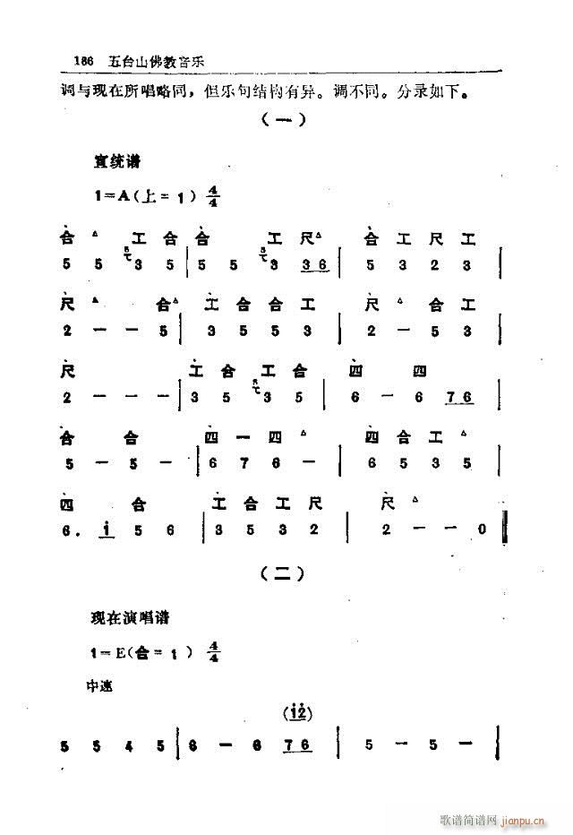 五台山佛教音乐181-210(十字及以上)6