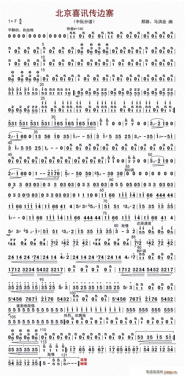 北京喜讯到边寨 中阮(十字及以上)1