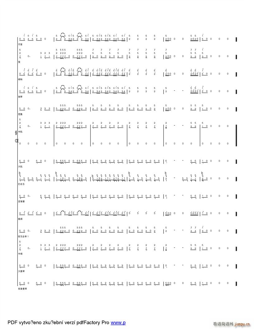 快乐的山里娃 改革开放之后孩子们的快乐生活(总谱)45