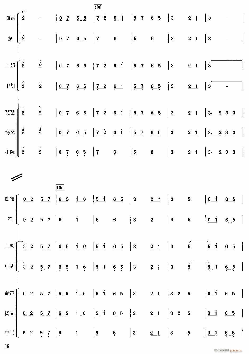 节节高9(四字歌谱)1