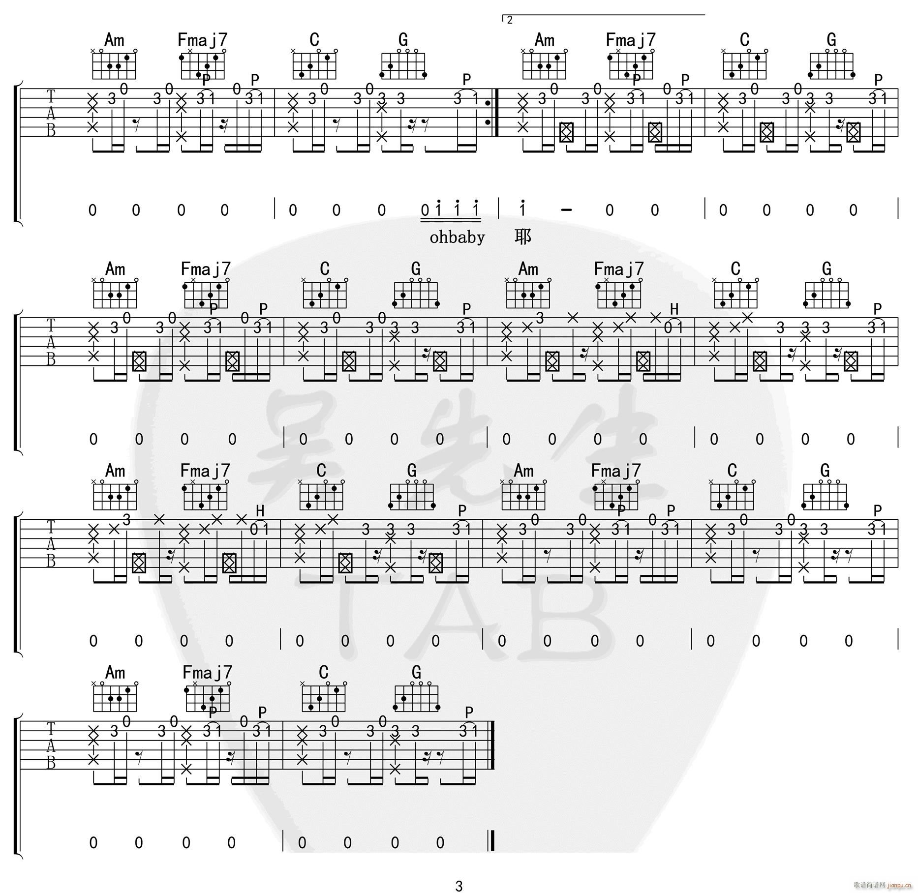 最甜情歌 一玟 C调原版编配(吉他谱)3