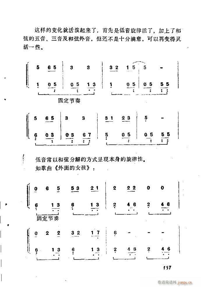 自然组合的小乐队配器指南121-160(十字及以上)37