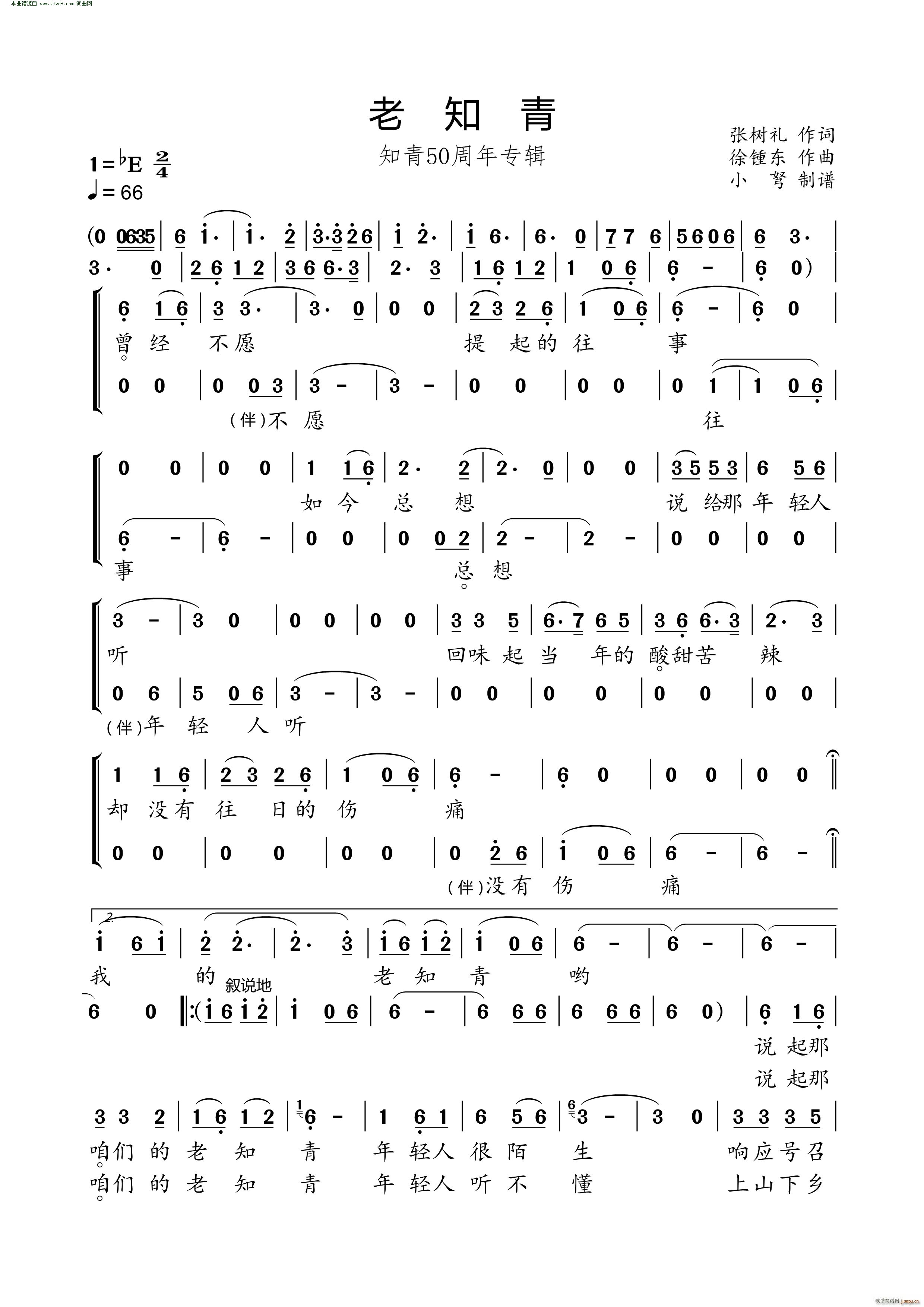 老知青 知青50周年专辑(十字及以上)1